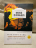 鋼鐵是怎樣煉成的（名家全譯本） 曬單實拍圖