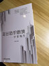 走出造價(jià)困境 360° 成本測算 園林工程+市政工程+土建 裝飾工程+計價(jià)有方+后定額時(shí)代如何組價(jià)套定額  建筑 建筑工程經(jīng)濟與管理 孫嘉誠 初識清單 單計價(jià)解讀之造價(jià)思維重構 計價(jià)實(shí)戰技巧 走出造價(jià) 曬單實(shí)拍圖