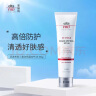 Elta MD清透养肤面部隔离物化防晒霜 SPF45 85g 春夏通勤出游 实拍图