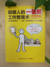 聰明人的一張紙工作整理術(shù)：完美圖解 曬單實(shí)拍圖