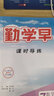 2025版 勤學(xué)早同步課時導(dǎo)練 七年級下冊數(shù)學(xué) 人教版 曬單實拍圖