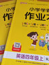 25秋小學(xué)學(xué)霸作業(yè)本語(yǔ)文四年級上下冊人教版RJ同步練習冊4年級同步訓練輔導教材測試卷課時(shí)練習專(zhuān)項拓展天天練暑假銜接預習pass綠卡圖書(shū) 25秋語(yǔ)文·人教-上冊 曬單實(shí)拍圖