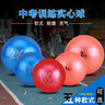 乃力充氣實(shí)心球1KG2KG小學(xué)生2020中考專(zhuān)用田徑訓練比賽2公斤橡膠球 (中考專(zhuān)用)特價(jià)款1KG實(shí)心球 曬單實(shí)拍圖