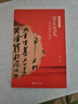 中國書(shū)法通識叢書(shū)：意在筆先—書(shū)法創(chuàng  )作技法 曬單實(shí)拍圖