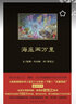 海底兩萬里 曾覺之翻譯 1961年版本 七年級下冊必閱讀課外書目 中國青年出版社 曬單實拍圖