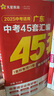 廣東中考45套】 天星教育2026廣東中考45套匯編語文數(shù)學(xué)英語物理化學(xué)生物政治地理金考卷廣東專版中考試卷初三中考真題模擬題試題研究必刷題 道德與法治【廣東專用】 曬單實拍圖