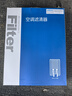 澳麟（AOLIN）活性炭空調濾芯濾清器(老速派13-15/昊銳09-15款)1.4T/1.8T/2.0T 曬單實拍圖