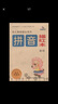 幼兒基礎描紅系列：拼音描紅本·整體認讀音節 曬單實(shí)拍圖