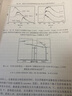 正版包郵 基于分子間電荷轉(zhuǎn)移激發(fā)態(tài)的有機(jī)光電子器件結(jié)構(gòu)設(shè)計(jì) 科學(xué)出版社 曬單實(shí)拍圖