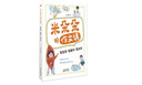 米朵朵的作文課：寫(xiě)發(fā)現、寫(xiě)事件、寫(xiě)未來(lái) 干貨滿(mǎn)滿(mǎn)，輕松解決“不想寫(xiě)、不會(huì )寫(xiě)、寫(xiě)不長(cháng)、寫(xiě)得亂”四大寫(xiě)作難題，讓孩子筆下生花 曬單實(shí)拍圖