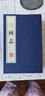 三國志 線裝書 國學(xué)經(jīng)典 陳壽 一函六冊 宣紙古籍 國學(xué)歷史書籍 廣陵書社 繁體豎排 曬單實拍圖