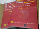 正版C語(yǔ)言程序設計譚浩強 第五版教材 學(xué)習輔導 c程序設計學(xué)習輔導 C程序設計編程入門(mén)書(shū)籍 清華大學(xué)出版社C程序設計第5版 C程序設計 教材+學(xué)習輔導 曬單實(shí)拍圖