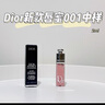 迪奧（Dior）魅惑豐唇蜜001號(hào)粉色 2ml  中小樣 唇釉口紅保濕滋潤(rùn)【臨期清倉(cāng)】 曬單實(shí)拍圖