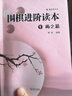包郵 圍棋進(jìn)階讀本梅蘭竹菊(套裝共4冊) 兒童圍棋入門(mén)書(shū)籍 速成圍棋基礎入門(mén)篇黃焰著(zhù)圍棋進(jìn)階讀本 曬單實(shí)拍圖