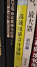 高速電路設(shè)計(jì)進(jìn)階 曬單實(shí)拍圖