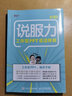 說服力工作型PPT該這樣做 論文排版 PPT制作教程 Word Excel PPT 曬單實拍圖