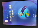 包郵 衛(wèi)星高光譜紅外大氣遙感原理和應(yīng)用  書籍 科學(xué)與自然 大氣科學(xué) 地球觀測與導(dǎo)航技術(shù)叢書C 曬單實(shí)拍圖