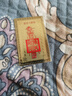 寶悟補五行卦缺金木水火土土銅隨身金卡白虎朱雀麒麟玄武青龍四神金卡 火卦 水天大有（補火） 曬單實(shí)拍圖