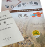 【京東物流 送貨上門】2026第16版 學(xué)探診 北京西城學(xué)習(xí)探究診斷七八九年級(jí)上冊(cè)下冊(cè) 初中7 8 9年級(jí)語(yǔ)文數(shù)學(xué) 英語(yǔ)物理化學(xué)生物歷史地理道法 七年級(jí)上冊(cè)語(yǔ)數(shù)英第16版3冊(cè) 曬單實(shí)拍圖