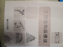 工程結構縱橫談 同濟大學(xué)出版社 余安東 著(zhù) 書(shū)籍 曬單實(shí)拍圖