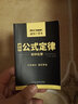 【初中化學公式】2022全易通政治歷史地理生物迷你基礎知識手冊 七八中考mini小冊子 曬單實拍圖