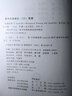 機(jī)械制圖與AutoCAD（英文版） Mechanical Drawing with AutoCAD 曬單實拍圖