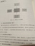 戰(zhàn)略的力量: 從戰(zhàn)略規(guī)劃到執(zhí)行落地的整體解決方案 戰(zhàn)略洞察設(shè)計(jì)解碼執(zhí)行評(píng)估 戰(zhàn)略理論 戰(zhàn)略保障落地 企業(yè)實(shí)踐案例 企業(yè)管理書(shū)籍 曬單實(shí)拍圖