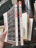 柳公權書(shū)法集 曬單實(shí)拍圖
