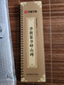 【現(xiàn)貨速發(fā)】李斯篆書嶧山碑 近距離臨摹字卡華夏萬卷 嶧山碑字卡篆書字帖  高清+釋文 全文收錄 碑帖臨摹秦小篆毛筆書法臨摹書法篆刻初學(xué)者 曬單實拍圖