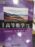 同濟(jì)數(shù)學(xué)系列叢書：高等數(shù)學(xué)（經(jīng)管類 上冊(cè) 第3版） 曬單實(shí)拍圖