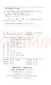 普通高中課程領(lǐng)導力的校本建構(gòu) 曬單實拍圖