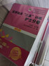 任選 新版醫學(xué)臨床三基訓練護士分冊第五5版/試題集第三版/護士三基訓練臨考沖刺模擬試卷 醫院實(shí)習生入職在職招聘考試考編制 套裝2本（護士分冊第五版+試題集第三版） 曬單實(shí)拍圖