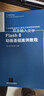 Flash 8動畫基礎(chǔ)案例教程/21世紀(jì)普通高校計算機(jī)公共課程規(guī)劃教材 曬單實拍圖