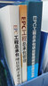 EPC工程總承包系列書(shū)籍 套裝5冊 EPC工程總承包項目管理模式研究與實(shí)踐+全過(guò)程管理+項目管理手冊及實(shí)踐+項目管理模板及操作實(shí)例+工程總承包管理 曬單實(shí)拍圖