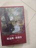 世界文學(xué)名著名譯文庫·奧斯丁集：沙地屯 小說 曬單實拍圖