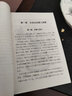 日本國家概況（第四版） 曬單實拍圖
