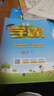 2025秋新版小學(xué)五星學(xué)霸一二年級三年級四五六上冊下冊小學(xué)5星學(xué)霸數學(xué)語(yǔ)文英語(yǔ)人教版北師江蘇教版教材經(jīng)綸學(xué)霸專(zhuān)項練習冊 四年級上冊 數學(xué)-人教版 曬單實(shí)拍圖