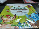 【正版】小熊快讀兒童漢語(yǔ)分級閱讀繪本第1-2-3-4-5級全套50冊 3-6歲幼兒認字識字啟蒙讀物寶寶書(shū)小班中班大班幼兒園繪本閱讀兒童故事書(shū) 【第四級】小熊快讀兒童漢語(yǔ)分級閱讀繪本 曬單實(shí)拍圖
