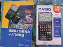 Casio卡西歐FX-5800P測繪工程計算器 建筑施工測量計算機 高職高專(zhuān)考試計算器 標配+5樣好禮+傳輸道路放樣程序 曬單實(shí)拍圖