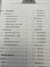 數據通信與計算機網(wǎng)絡(luò ) 曬單實(shí)拍圖
