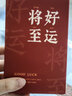 玩控 好運無(wú)限系列盒裝明信片創(chuàng  )意禮物留言賀卡30張套裝卡片 好運將至 14.3*9.3cm 曬單實(shí)拍圖