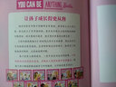 面對挑戰(zhàn)我能行·芭比學(xué)才藝圖畫故事：烹飪完美大餐 曬單實(shí)拍圖