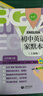 【可選年級】初中英語家默本 上海版 六年級七年級八年級九年級 初中牛津英語家默 世紀外教牛津英語同步課堂 (牛津上海版)  上海教育出版社 六年級第一學期/6年級上冊 配套新版六年級英語教材 曬單實拍圖