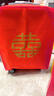 斐月伽結(jié)婚箱套行李箱保護(hù)套無紡布陪嫁婚慶罩子雙喜字防塵袋箱子保護(hù)罩 紅色圓囍字【24寸】 曬單實(shí)拍圖