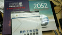 生物技術(shù)與未來(lái)農業(yè)(2049年中國科技與社會(huì )愿景)/中國科協(xié)高端科技創(chuàng  )新智庫叢書(shū) 曬單實(shí)拍圖