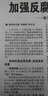 彩色放大本中國(guó)著名碑帖·程南云行書(shū)千字文 曬單實(shí)拍圖