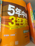 2萬+人已購】5年中考3年模擬九年級上冊2025秋初中初三同步練習冊五年中考三年模擬九年級五三53天天練9年級上下冊全套人教版一課一練曲一線 【全一冊】物理 北師版(25秋) 曬單實拍圖