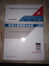 2025年一建2025年版全國一級建造師執業(yè)資格考試用書(shū):機電工程管理與實(shí)務(wù) 曬單實(shí)拍圖
