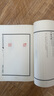 鶴廬老人遺印 共集印383方 丁仁先輩遺印王禔近代其他人佚名漢印印譜印信篆刻收藏鑒賞 朱崇吳隱吳誥等篆刻學(xué)習(xí)臨摹范本 西泠印社 曬單實拍圖