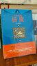 大清名相曾國(guó)藩（套裝共4冊(cè)） 曬單實(shí)拍圖